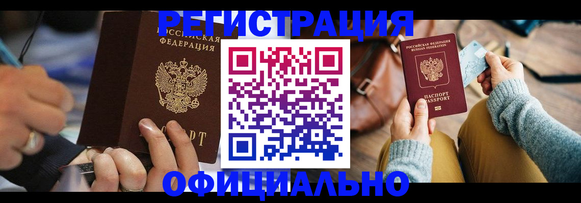 прописка для школы в Мензелинске