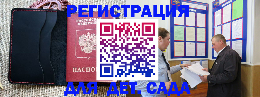 регистрация для школы в Мензелинске