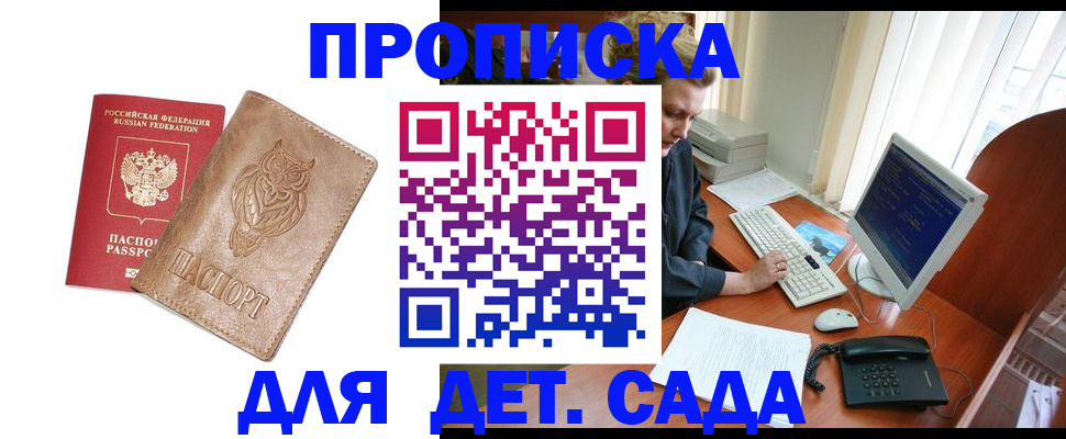 временная регистрация собственник в Мензелинске