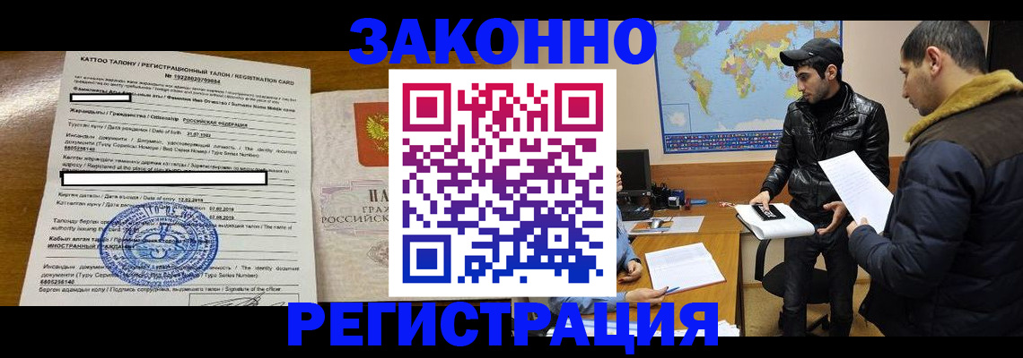 временная регистрация адрес в Мензелинске